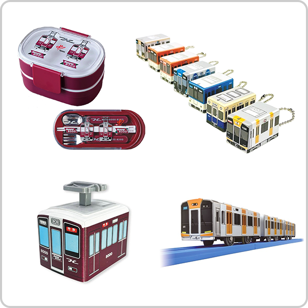 阪急電鉄＆阪神電気鉄道グッズ例 お弁当箱など