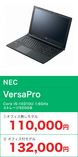 NEC VersaPro