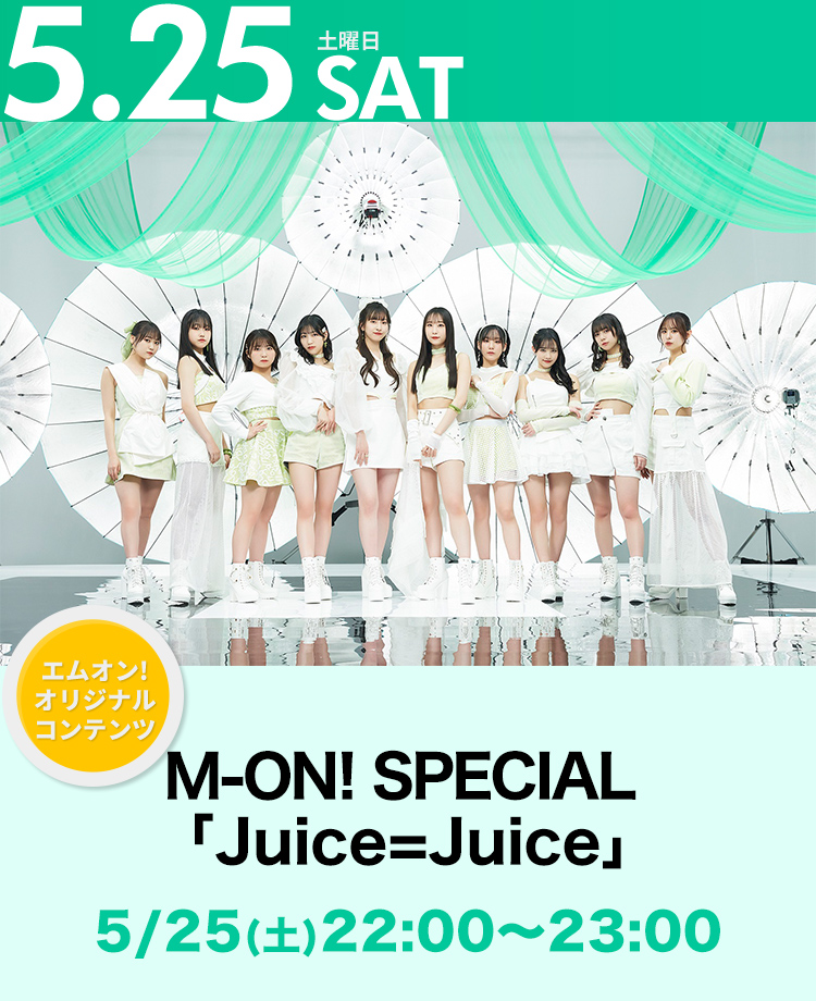 M-ON! SPECIAL 「FUNKY MONKEY BΛBY'S」 ～ROUTE 16～
6/29(水)22:00～22:30