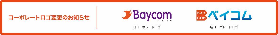 西宮・尼崎・伊丹・大阪のケーブルテレビ・インターネットなら、Baycom（ベイコム）