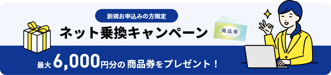 10/1～受付開始 Bayom WiMAX+5G