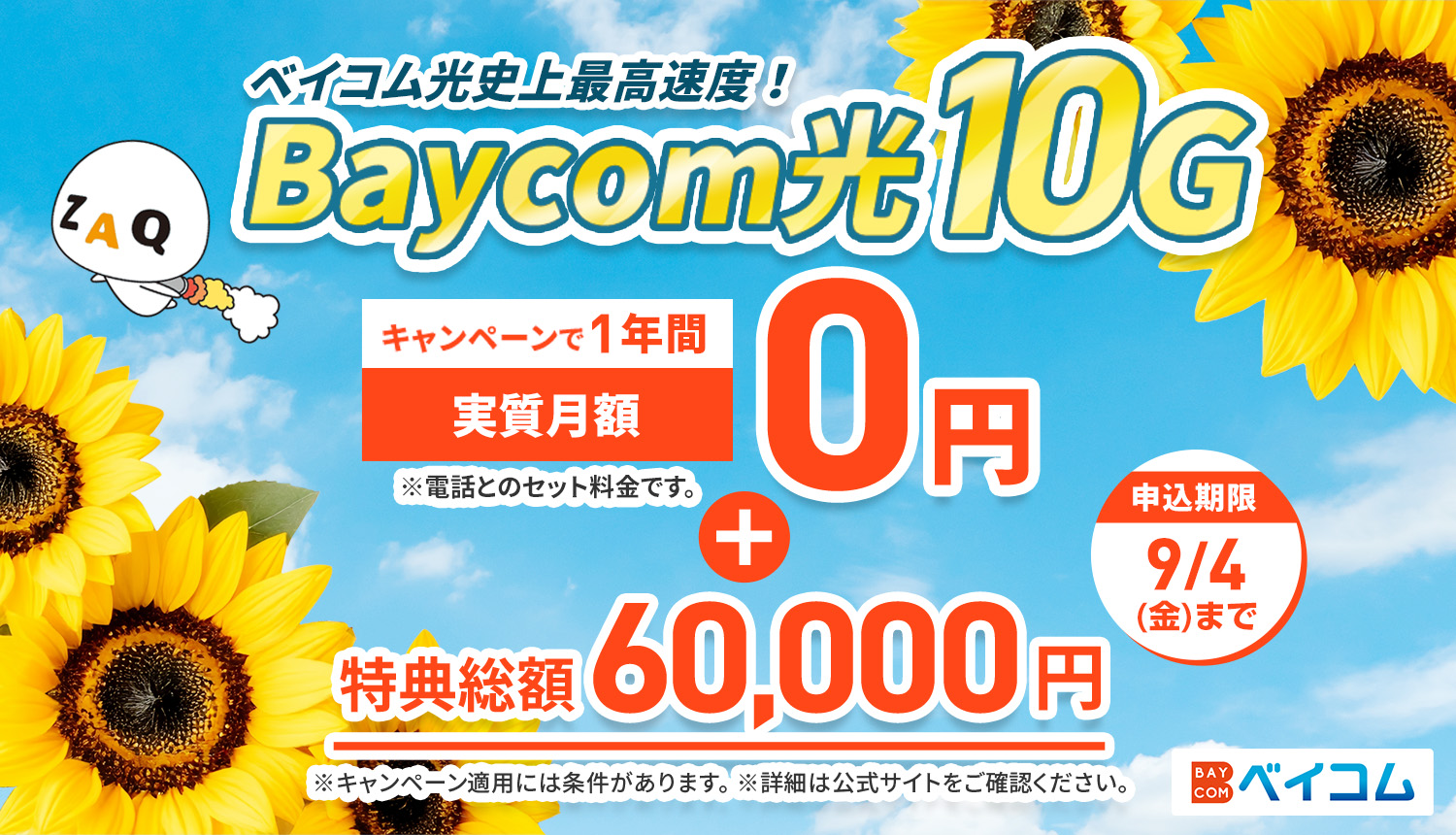 光10G