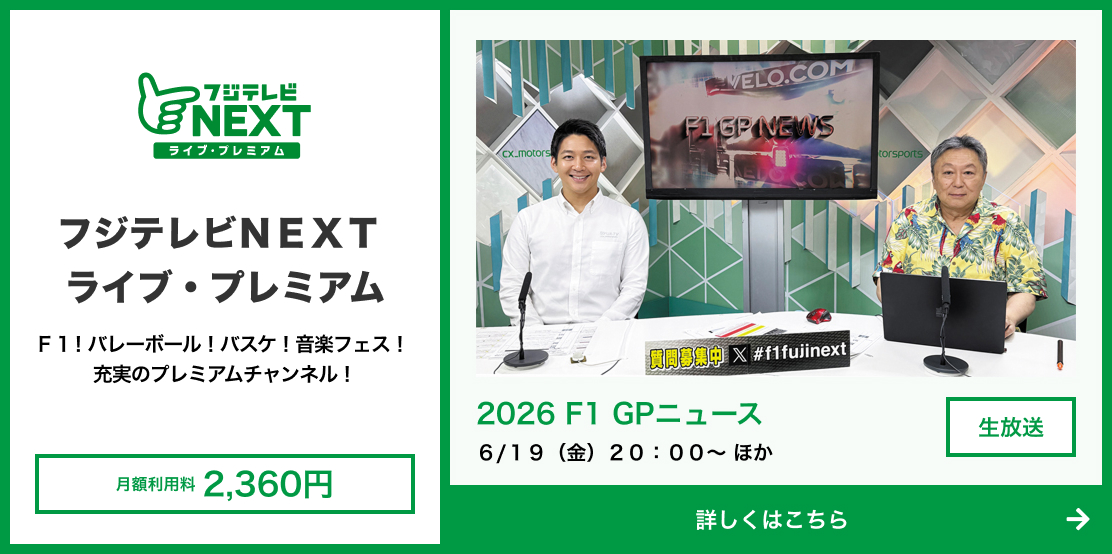 /upload/campaign/202606_TOP_fuji.jpg