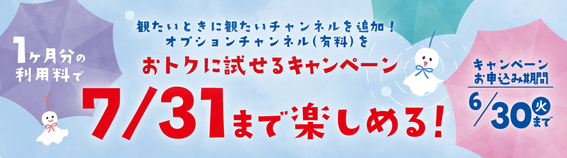 /upload/campaign/top_2606.jpg